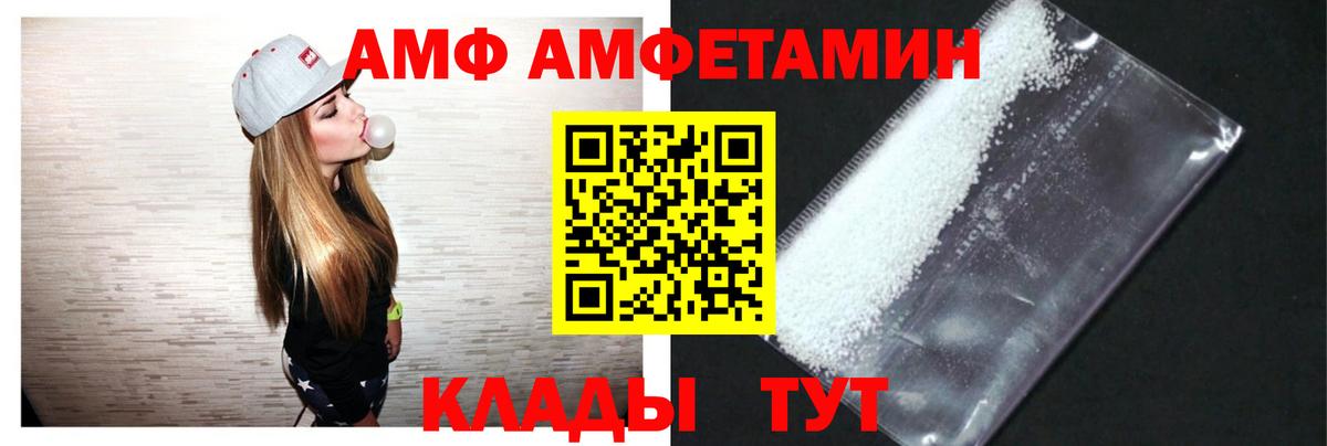 Амфетамин 97% Феодосия