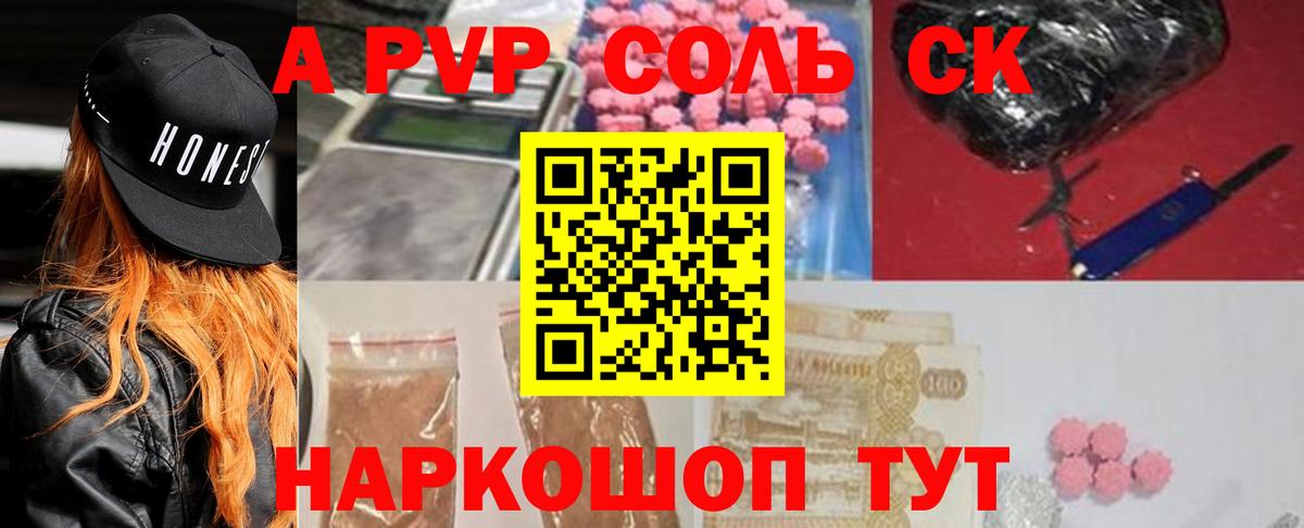 Alpha PVP СК КРИС Феодосия