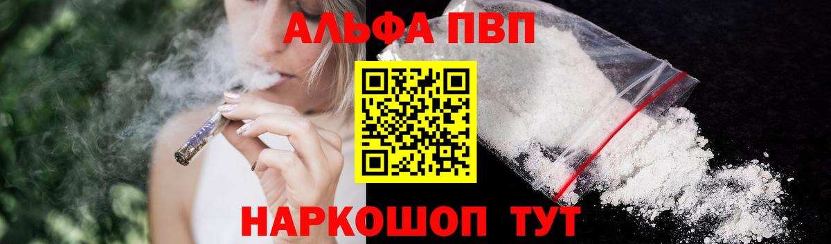 A-PVP крисы CK  Вход с VPN  Alpha-PVP Crystall  Феодосия  Альфа ПВП кристаллы 