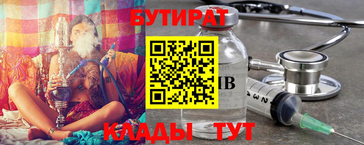 Феодосия  Бутират оксибутират  Вход с VPN 