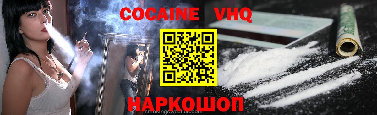 COCAIN 98% Феодосия
