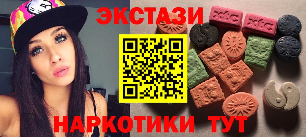 Экстази MDMA  Вход с VPN  Ecstasy  Феодосия  Ecstasy диски 