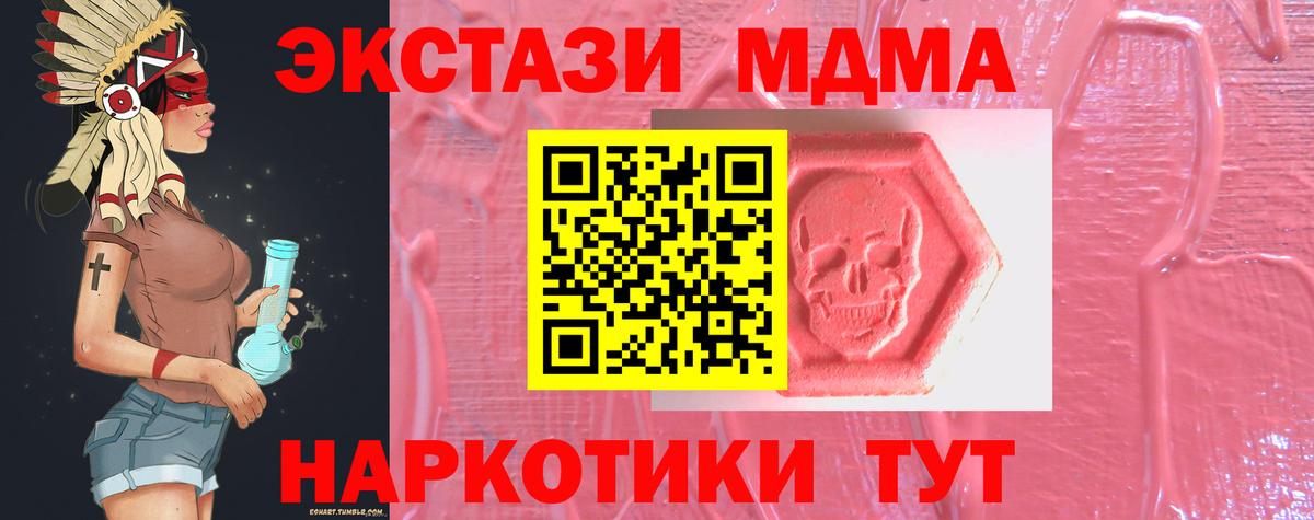ЭКСТАЗИ таблы Феодосия