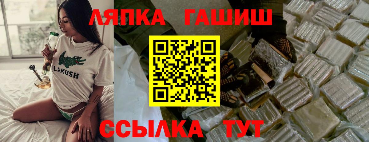 Гашиш  ГАШИШ hashish  Вход с VPN  Гашиш VHQ  Феодосия 