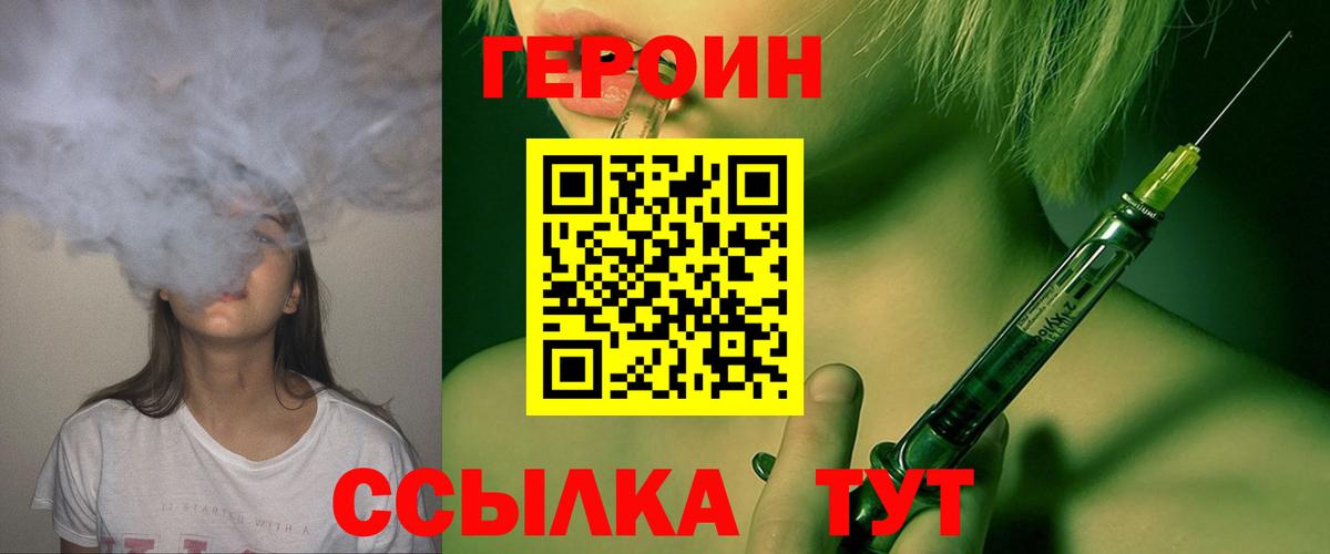 ГЕРОИН гречка Феодосия