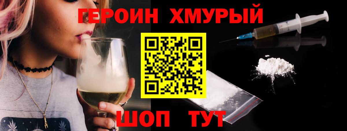 Феодосия  Героин герыч  ГЕРОИН  Вход с VPN 