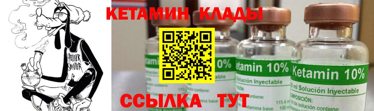 КЕТАМИН ketamine  Вход с VPN  Феодосия 