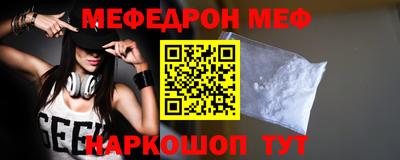 мефедрон Коммунар