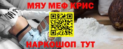 мефедрон Коммунар