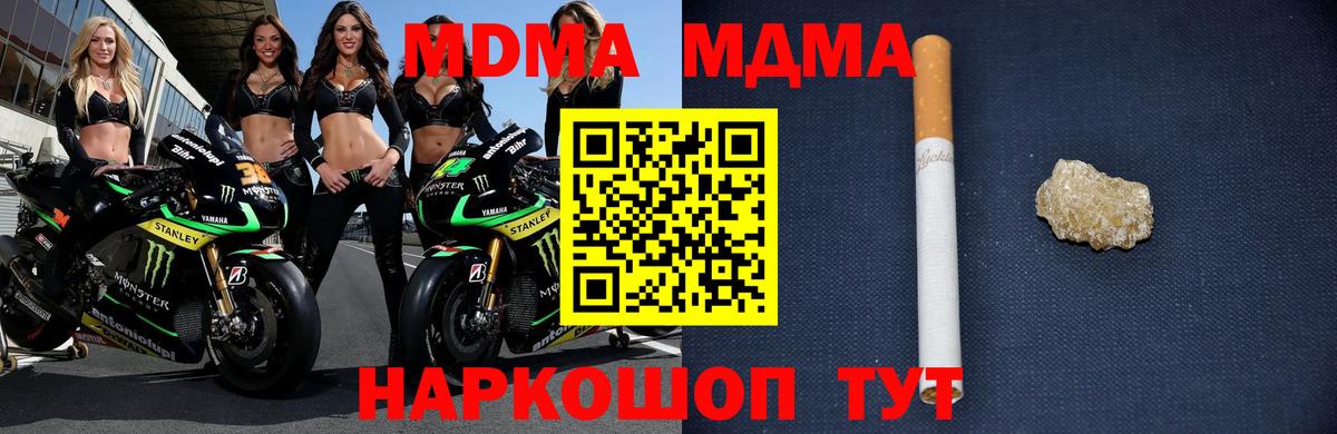 МДМА молли  Вход с VPN  Феодосия 