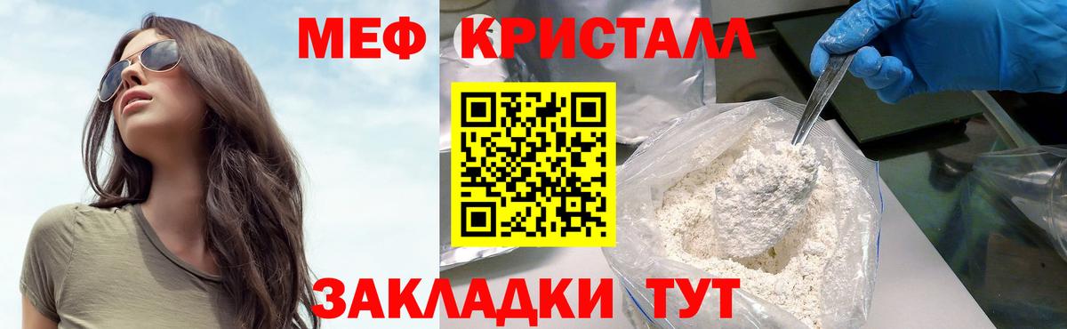 Меф  ОМГ ОМГ онион  Вход с VPN  Феодосия  МЯУ-МЯУ мука  Меф VHQ 