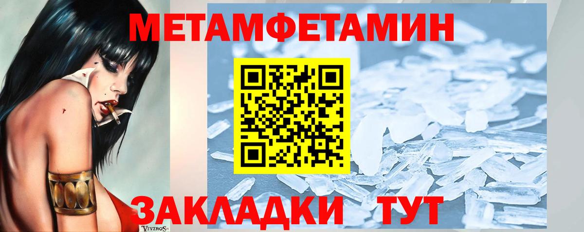 Метамфетамин Methamphetamine Феодосия