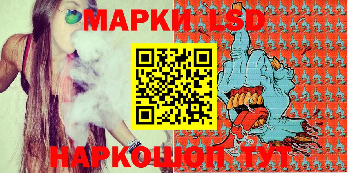 Феодосия  хочу   Вход с VPN  Наркотические марки 1500мкг 