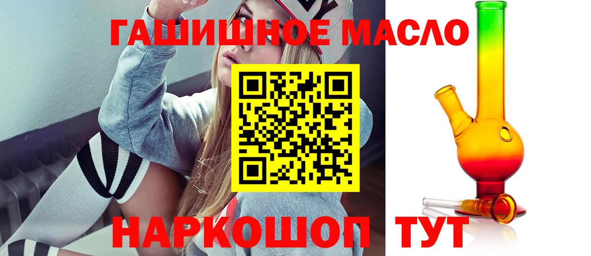 Дистиллят ТГК жижа    зеркало  Феодосия  Вход с VPN  ТГК гашишное масло 